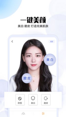 证件照免费拍摄app图3