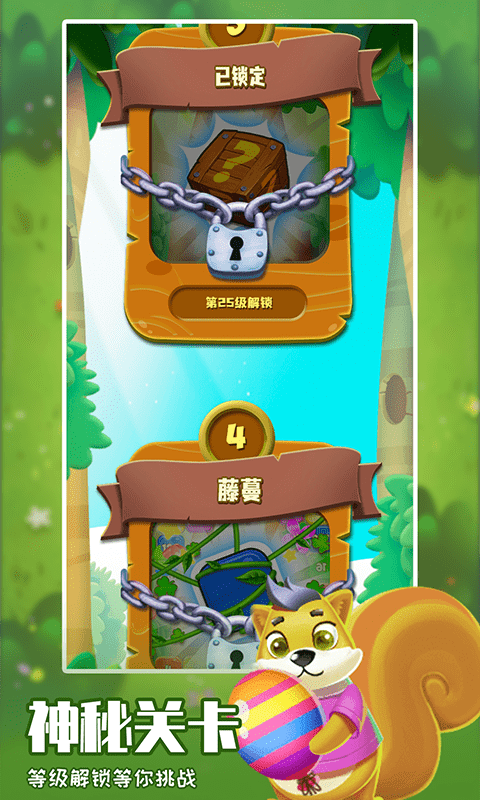 全民消除大亨游戏图3