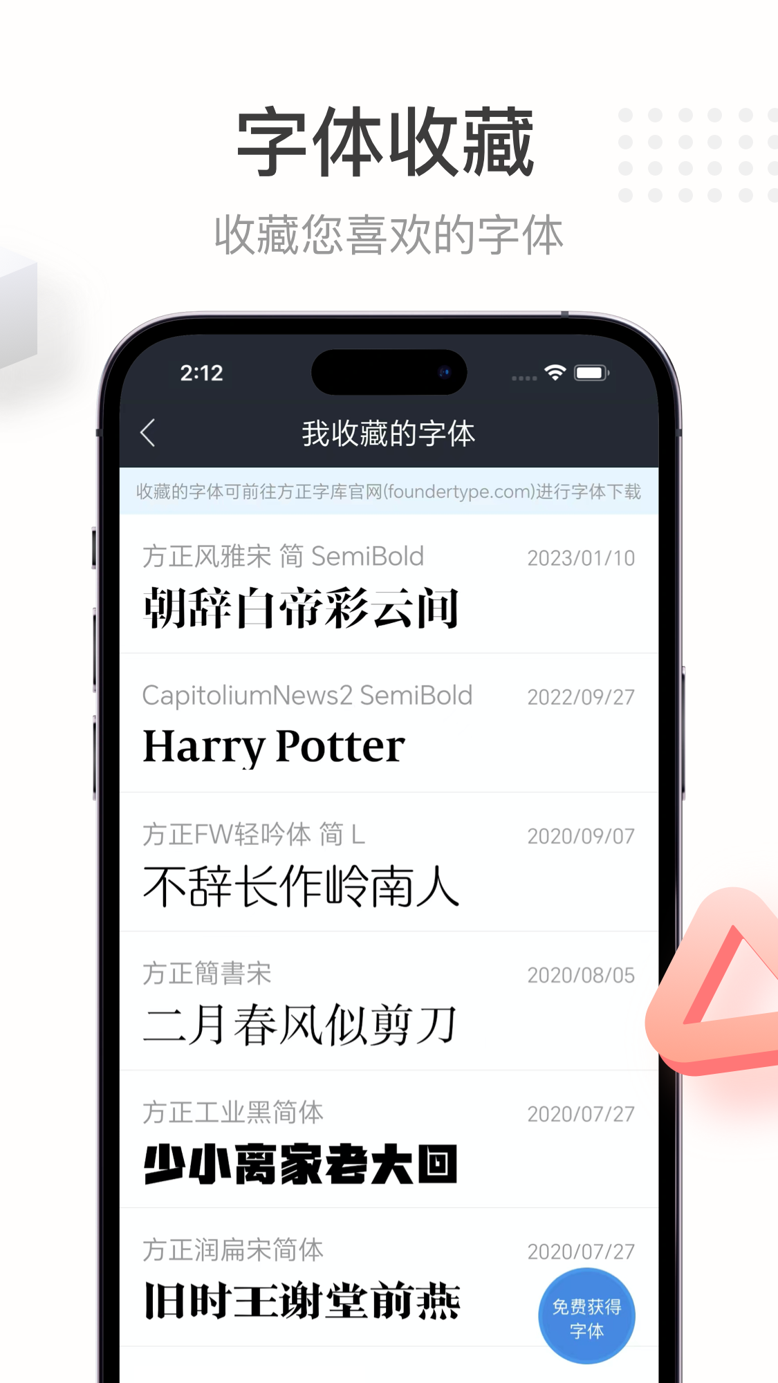 字加手机版图2