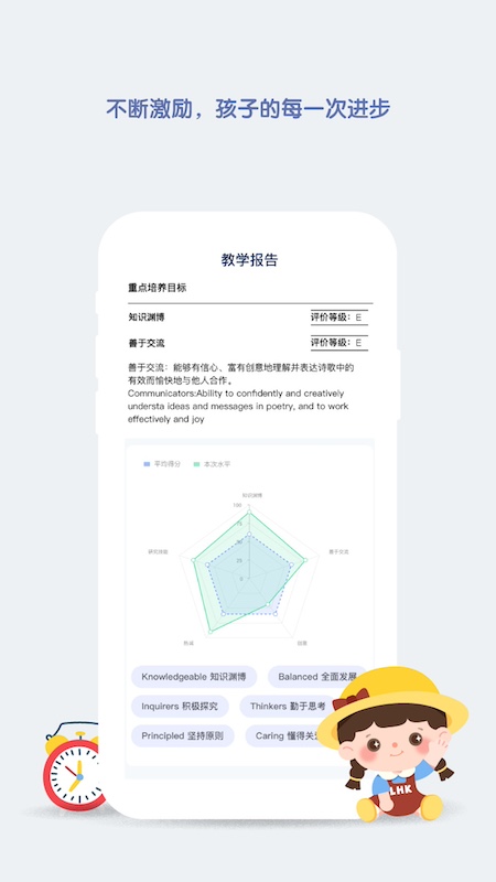 青蓝家园家长端app图1