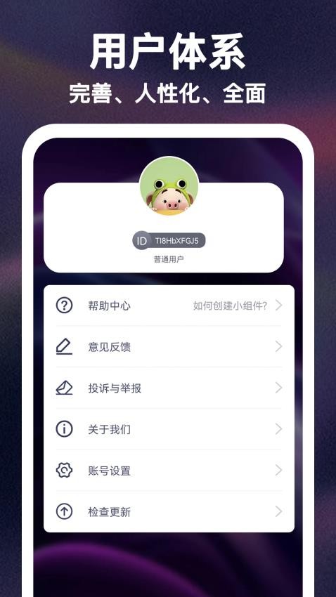 牛牛小组件app图1