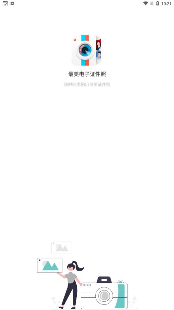 美拍证件照软件图2
