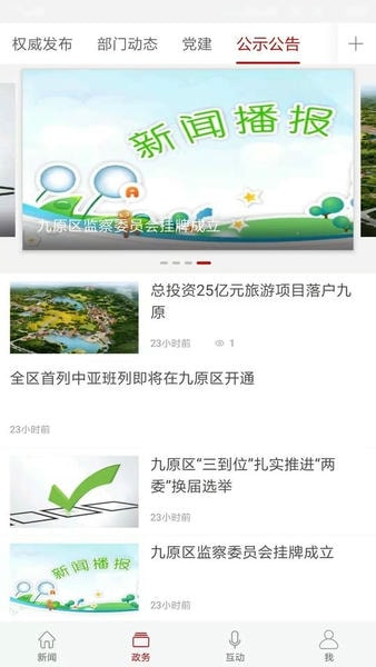 云上九原app图2