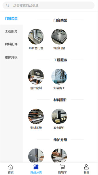吉韵工程app图1