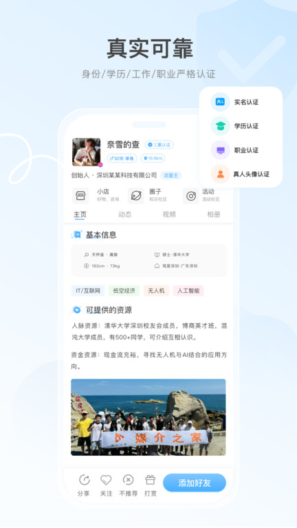 雷达号app图1