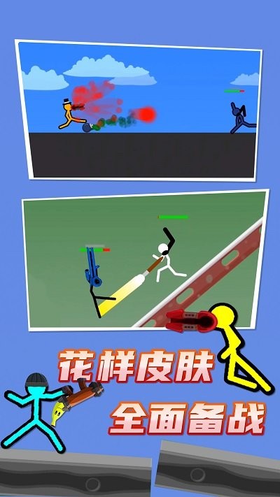 火柴人王者格斗最新版图2