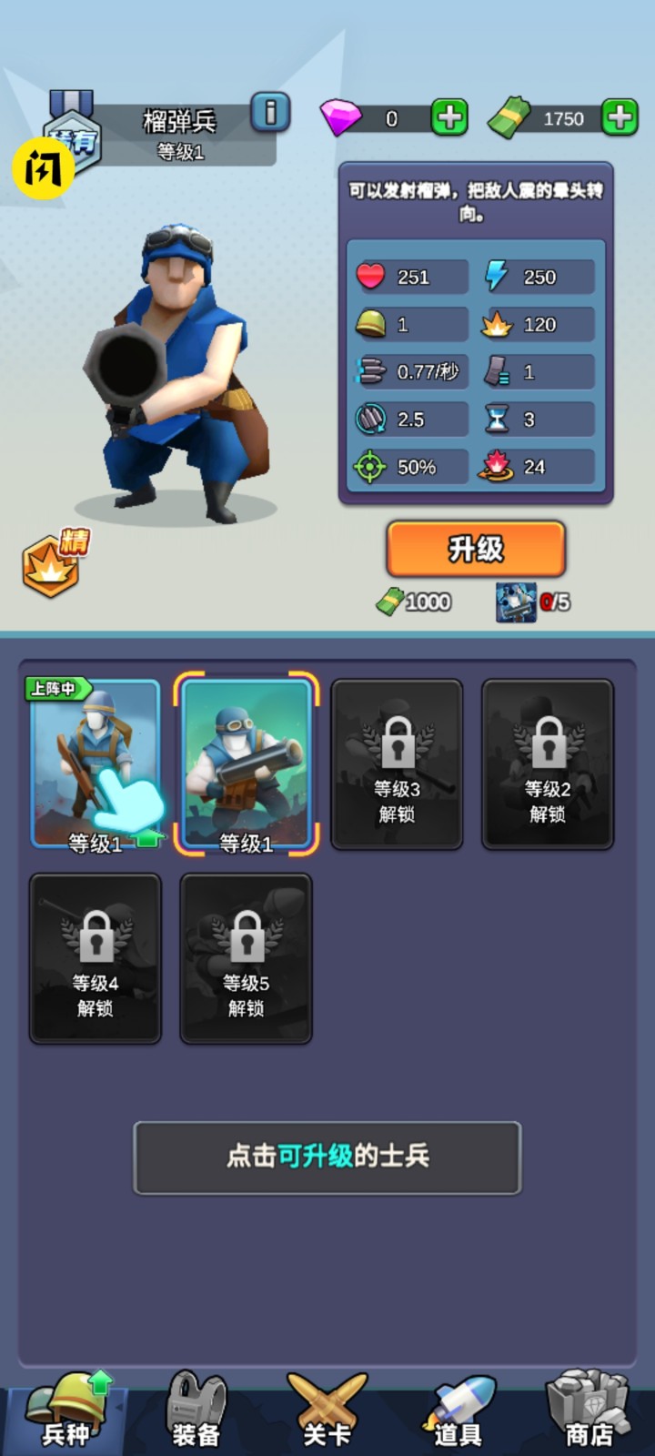 指尖突袭最新版图1