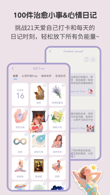 LoveMii软件图1