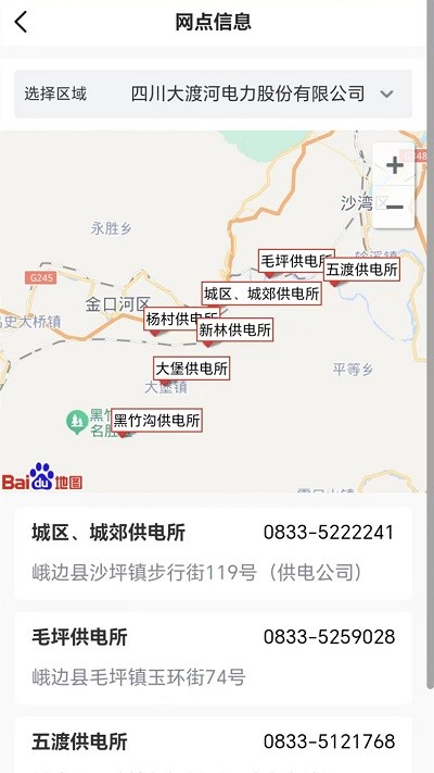 网上大电app图1