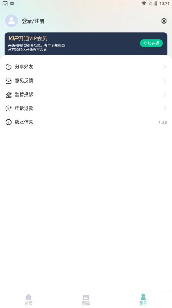 美拍证件照软件图3