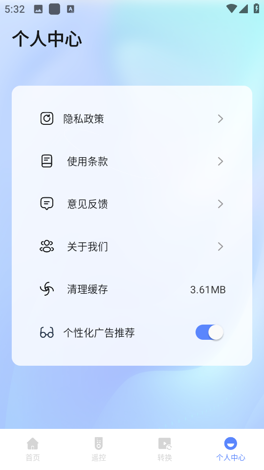 冷心助手app图1