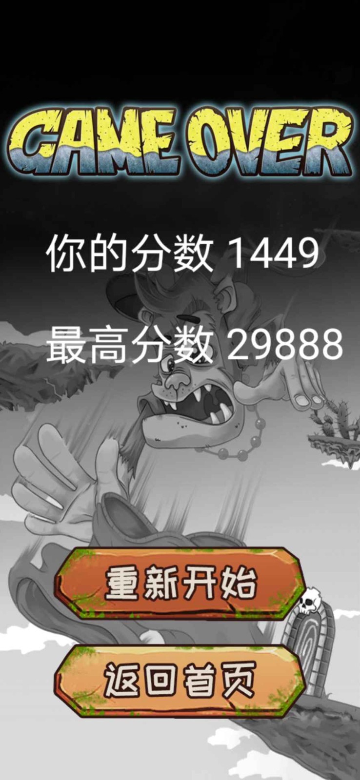 勾引荡游戏图1