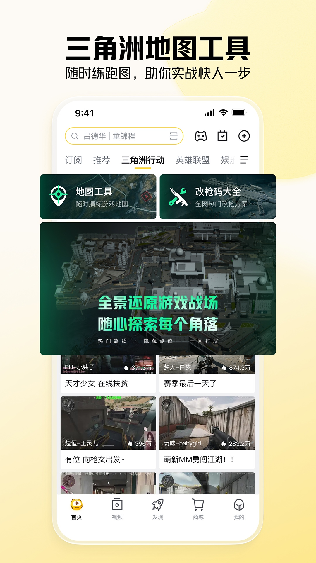 虎牙直播官网版图2