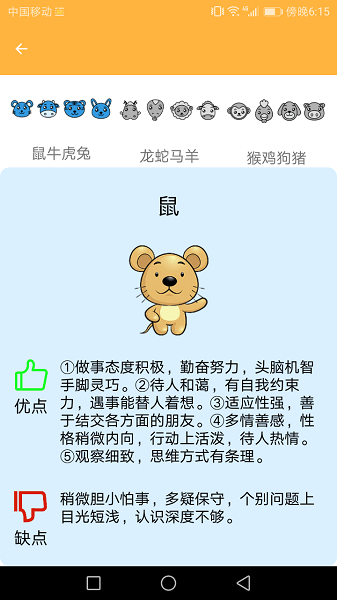 新芒助手app图3