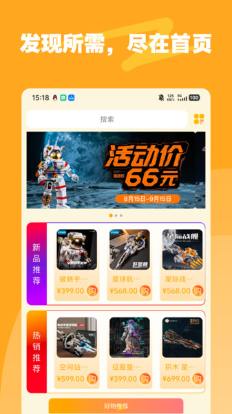 星和都app图4