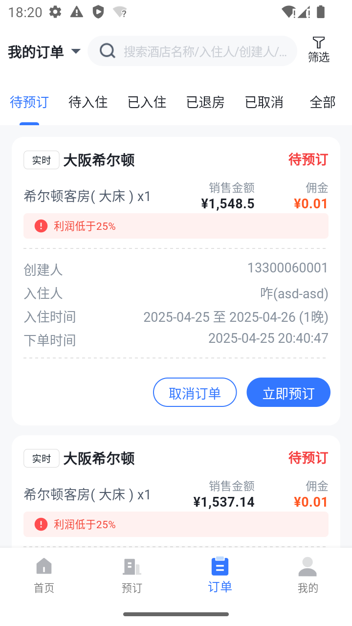 ftrip最新版图2