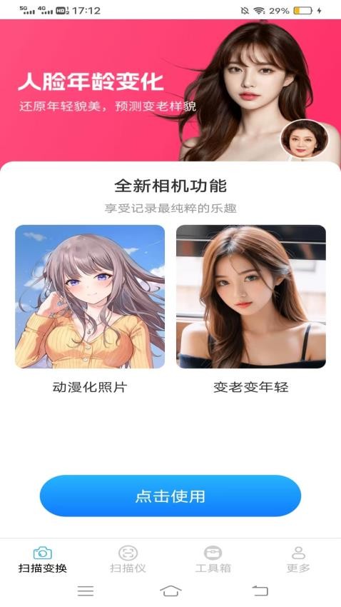 智控测量仪app图3