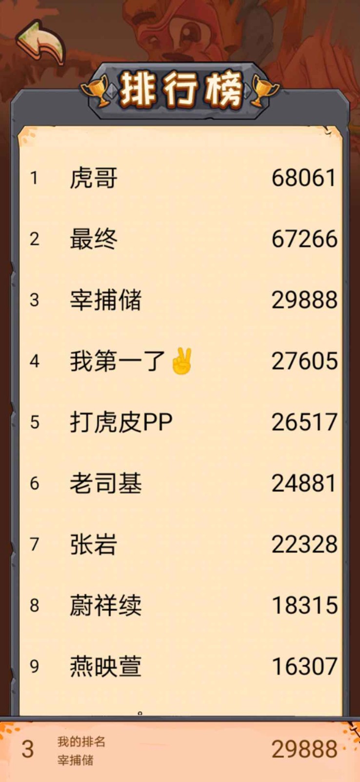 勾引荡游戏图3
