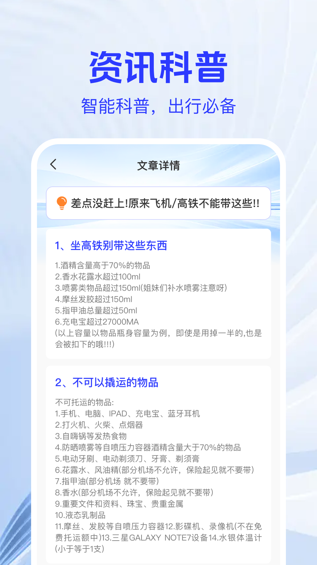 火车高铁票查助手app图3