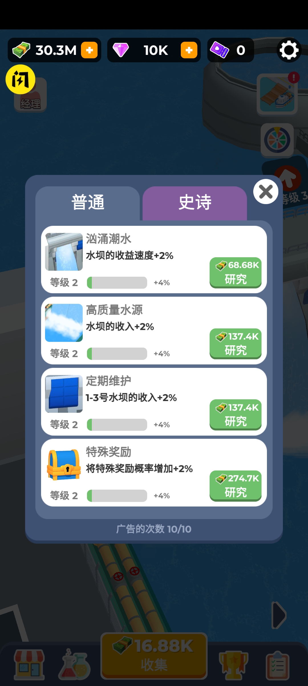保利桥3安卓版图1