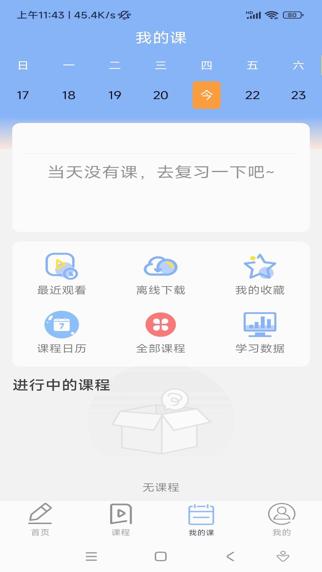 蓝鲸医考手机版图1