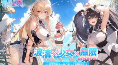 洶湧少女手游图3