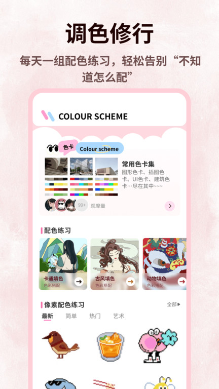 photoco app图4