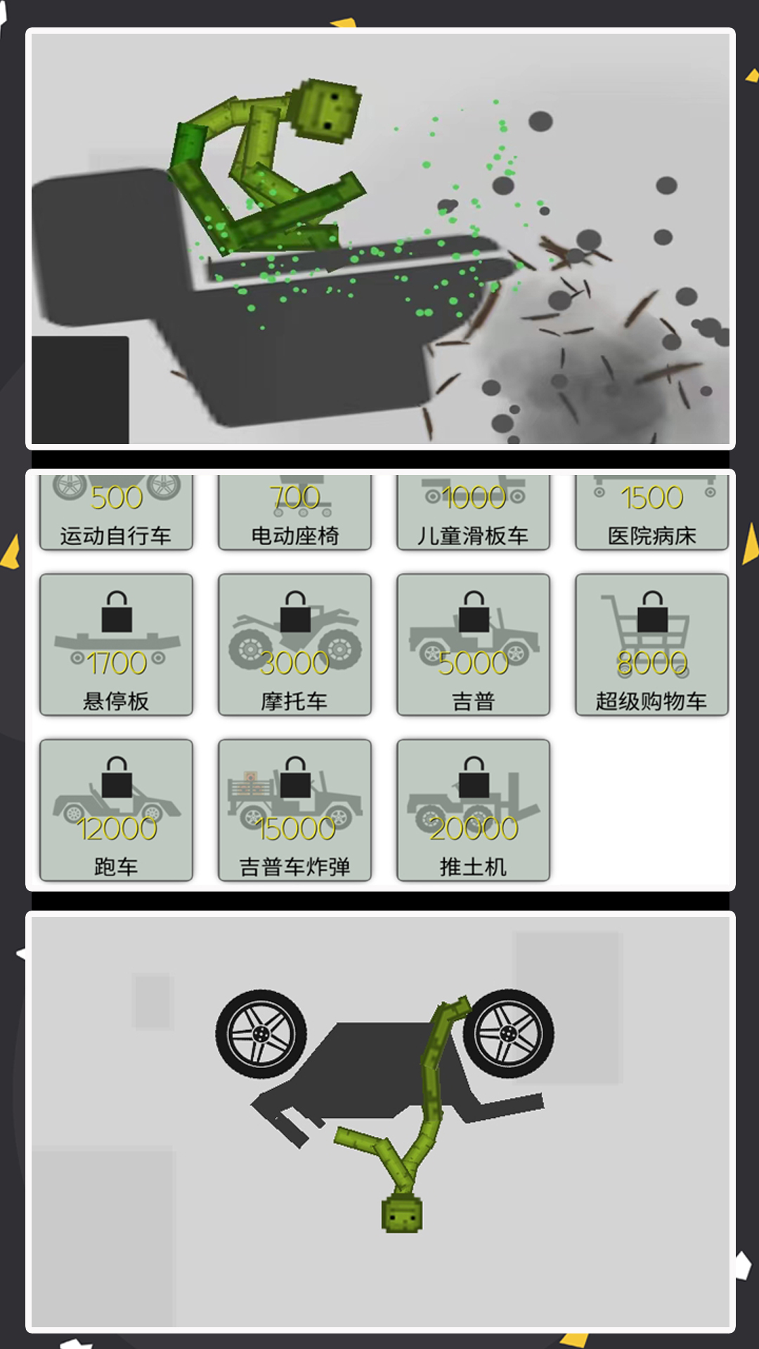 甜瓜马桶人游戏图3
