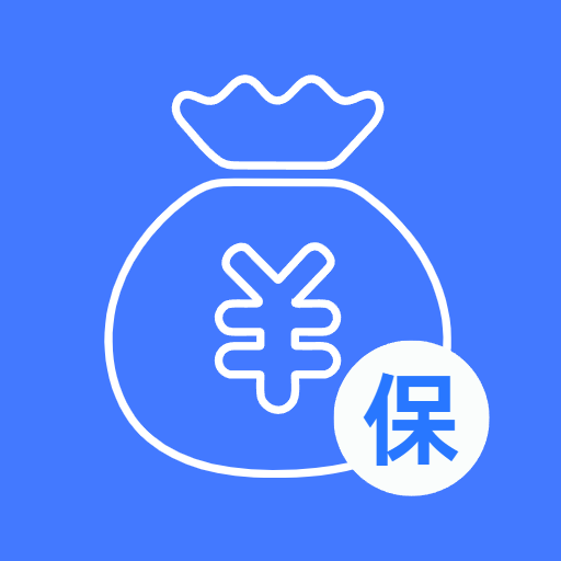 社保计算小帮手app