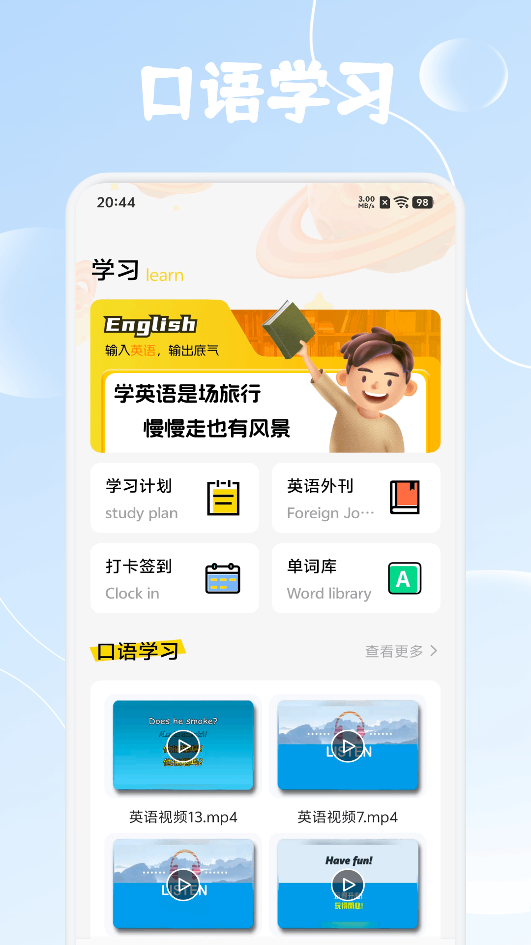 乐意趣学app图4