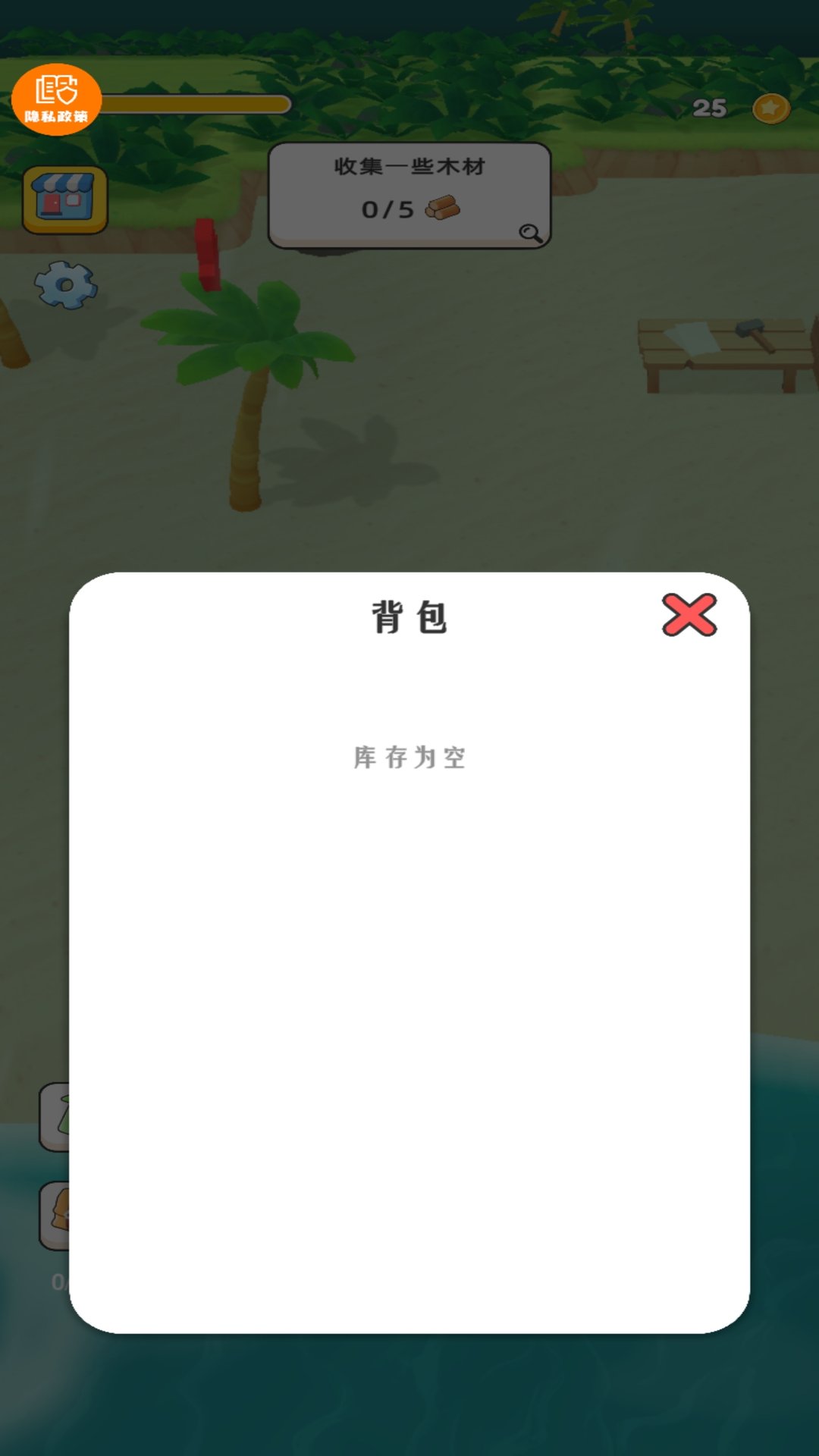 奇妙冒险岛游戏图1