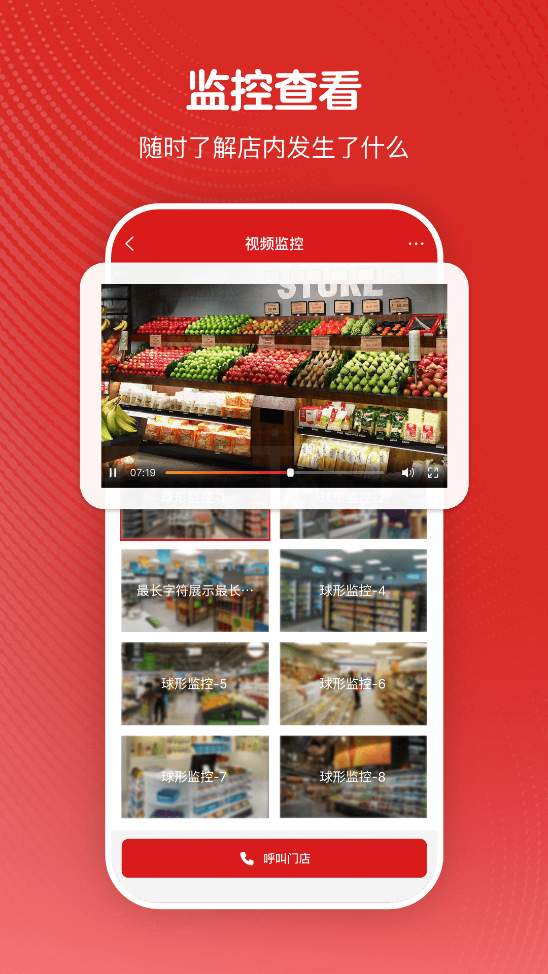 微店24安卓版图2