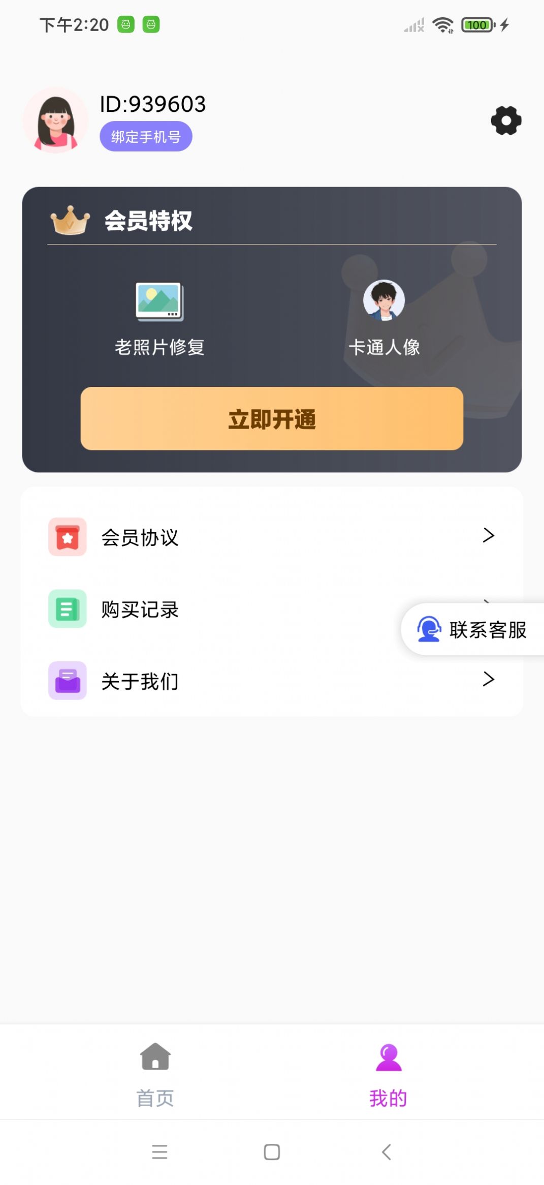 美若相机软件图2