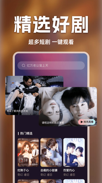 全部短剧多看app图2