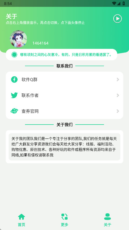 三角洲·每日密码门app图1
