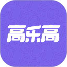 高乐高说明书app