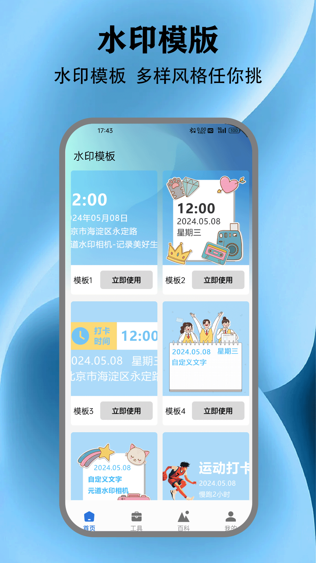 MCT工具箱app图1