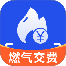 燃气交费宝app