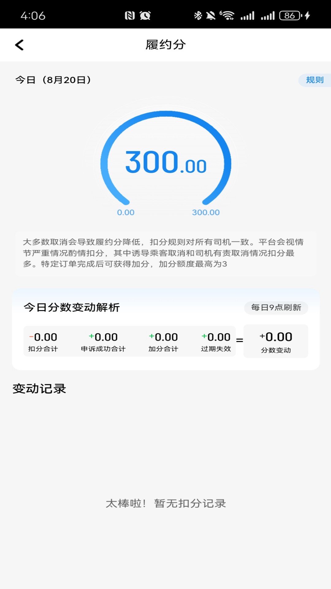 长宽出行优行app图3