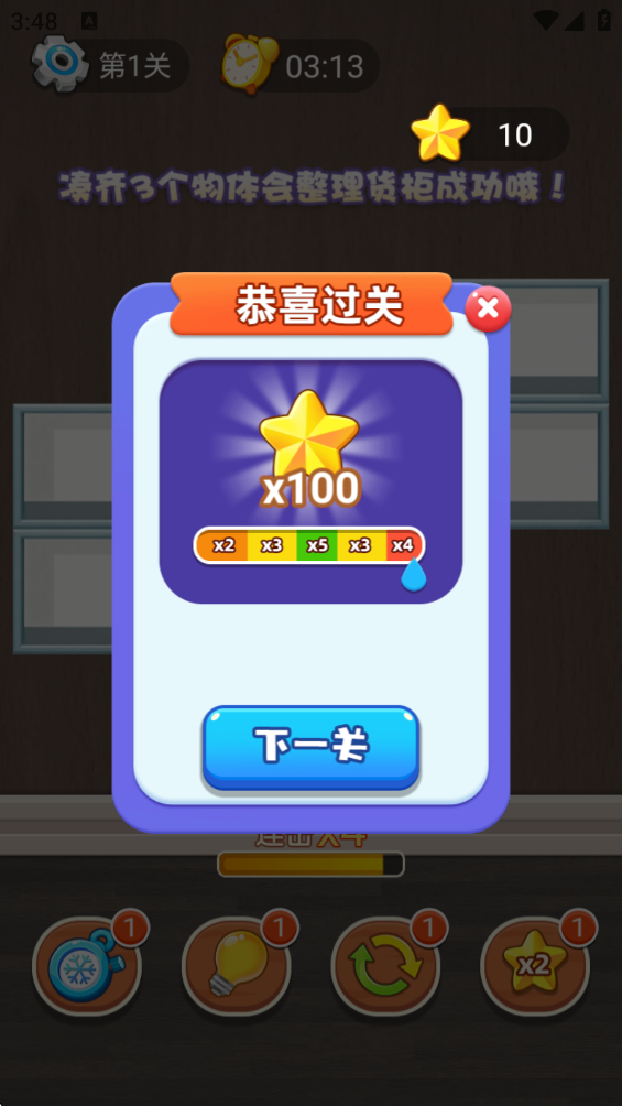 梦幻烘培坊游戏图1