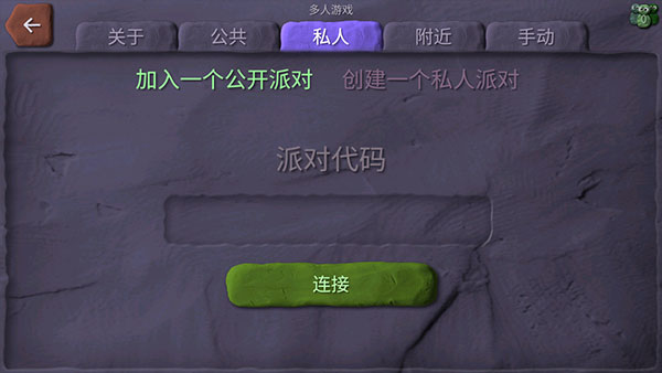 BombSquad(BombSquad安装器)图3