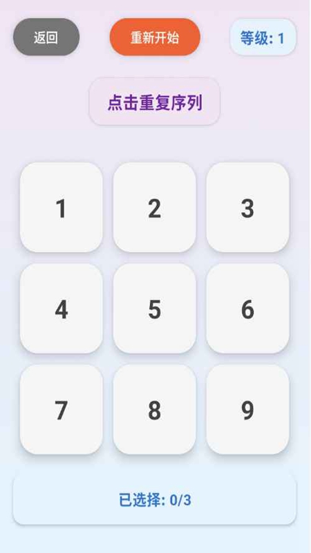 脑力挑战游戏图2