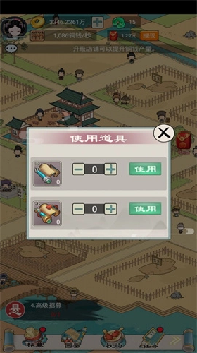 我在长安买块地游戏图2