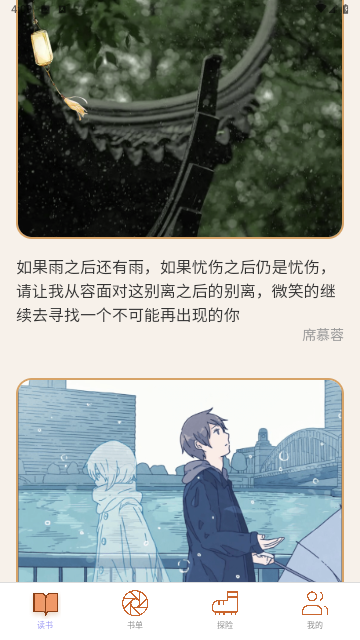 万卷行路手机版图2