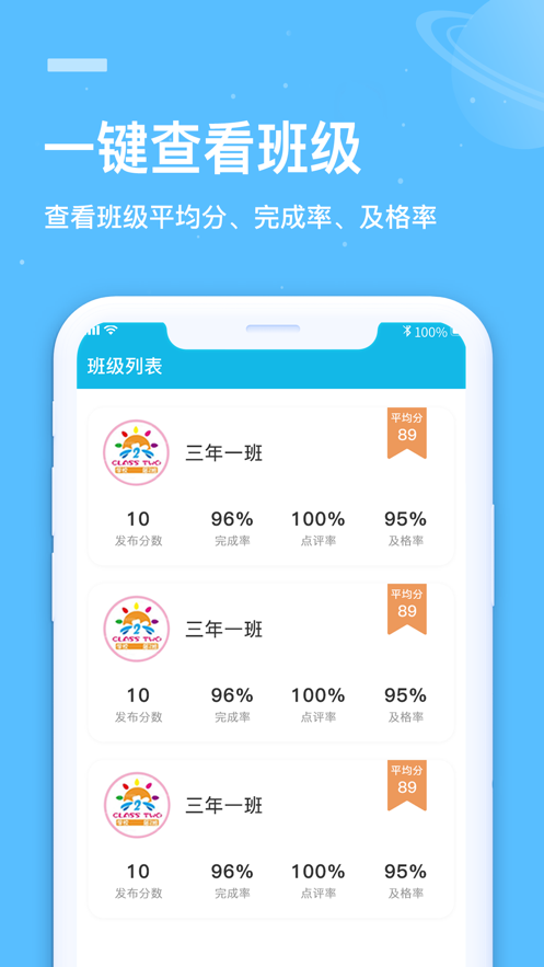 汤姆客老师端app图3
