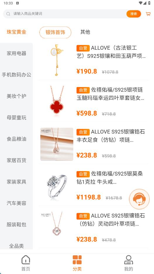 优集惠app图2