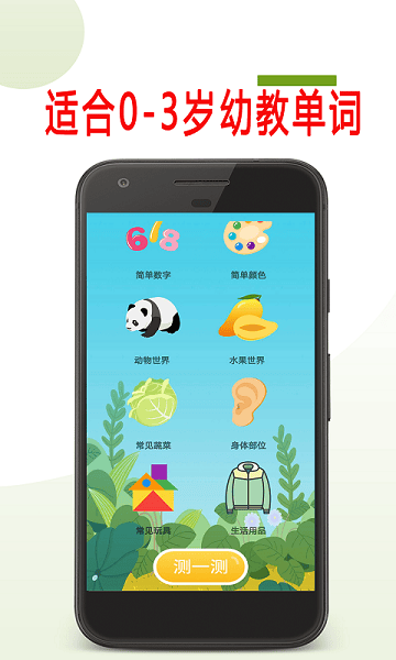 宝宝英语早教app图2