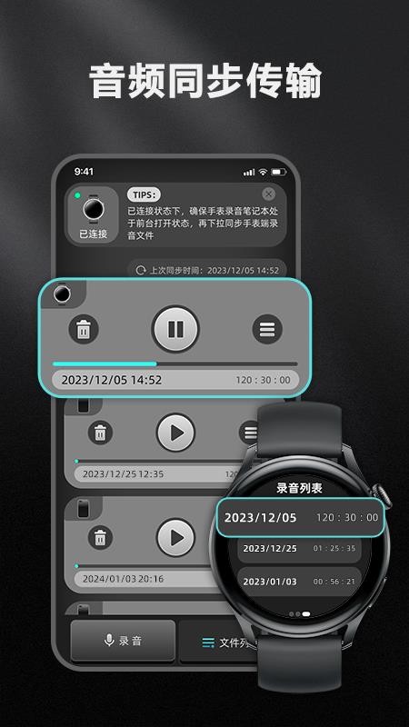 录音笔记本app图2