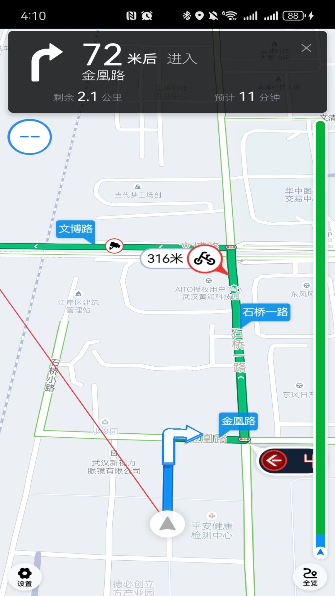 长宽出行优行app图4