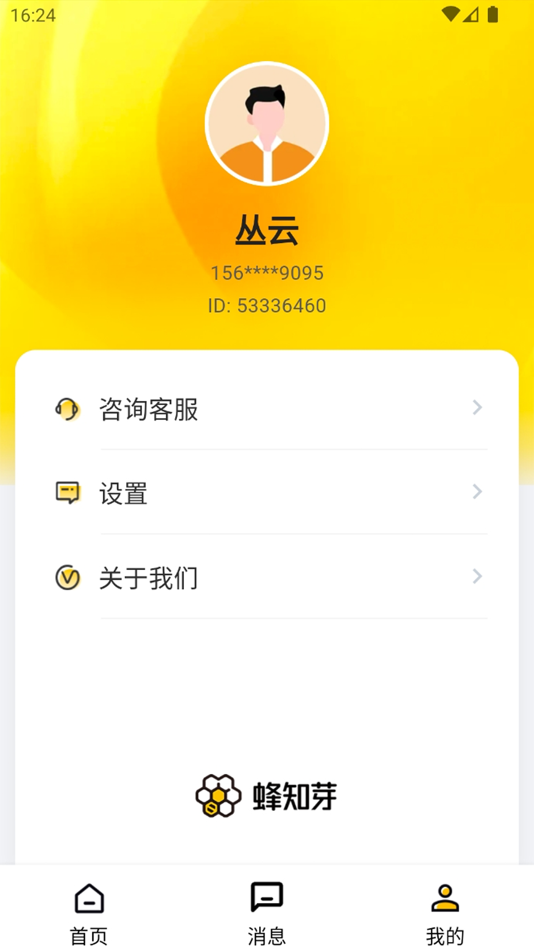 蜂知芽app图3